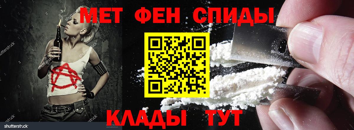 АМФЕТАМИН 97% Вязьма