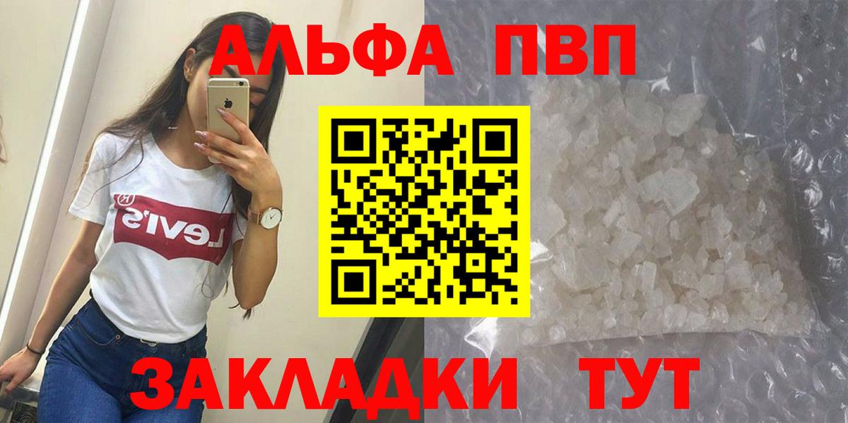 A-PVP VHQ  Вход с VPN  A PVP СК КРИС  Вязьма  Alpha PVP VHQ 