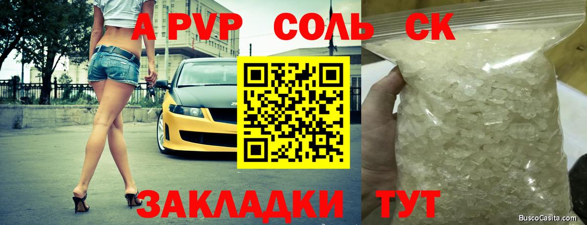 Alpha PVP Crystall Вязьма