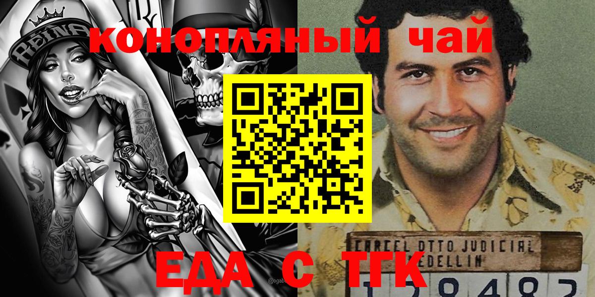 Вязьма  Печенье с ТГК конопля  Вход с VPN 