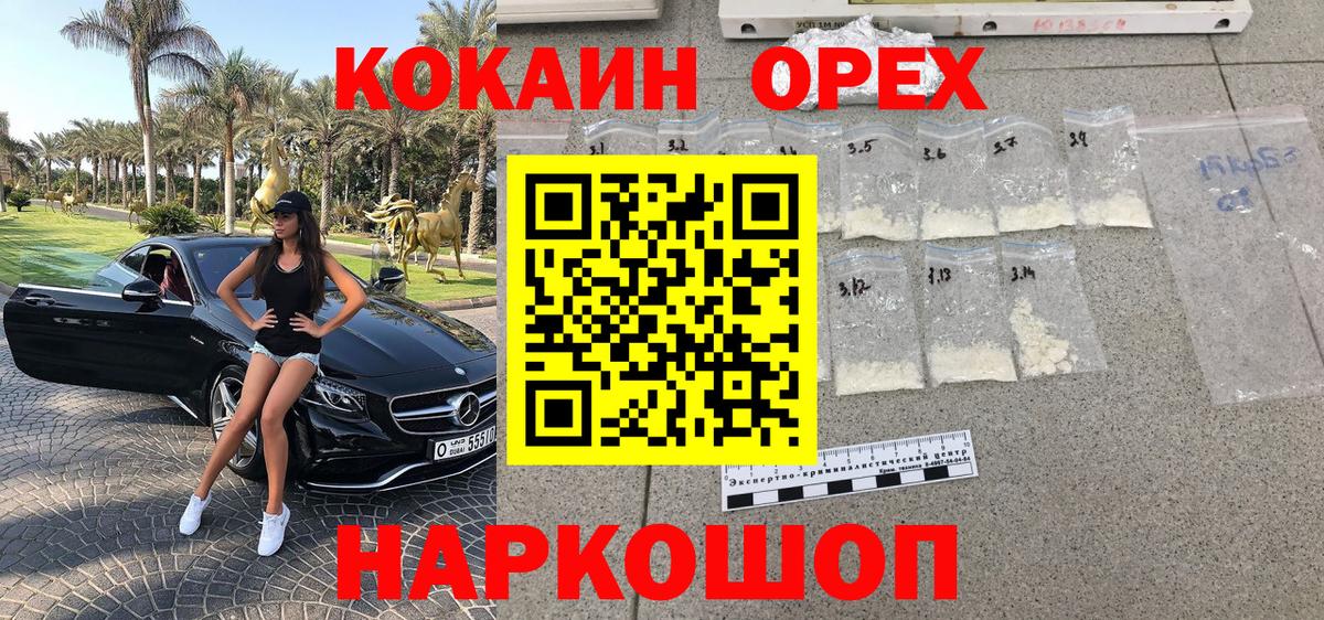 COCAIN Fish Scale Вязьма