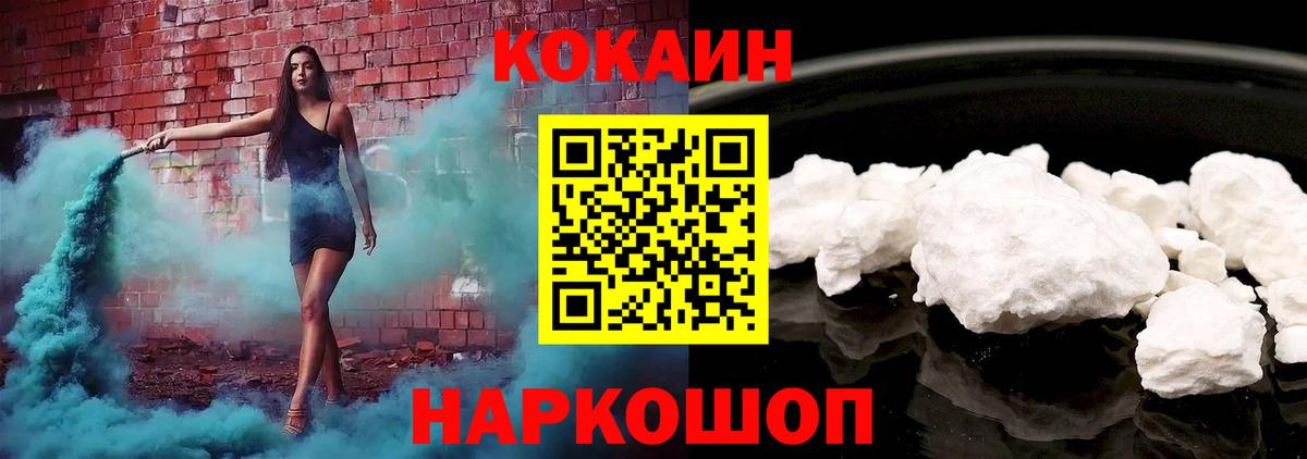 Cocaine 97%  Кокаин  Вход с VPN  Вязьма  Cocaine 99% 