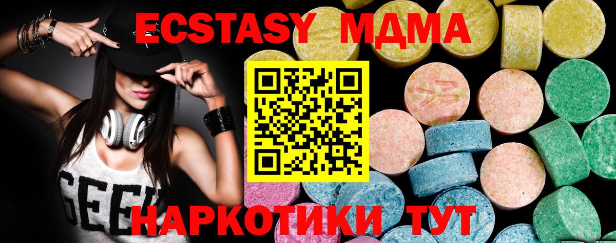Вязьма  ЭКСТАЗИ  ОМГ ОМГ tor  Вход с VPN  Экстази таблы  ЭКСТАЗИ VHQ 