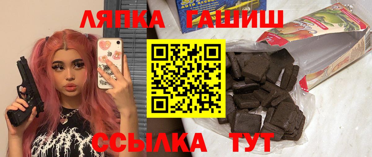 ГАШИШ hashish Вязьма