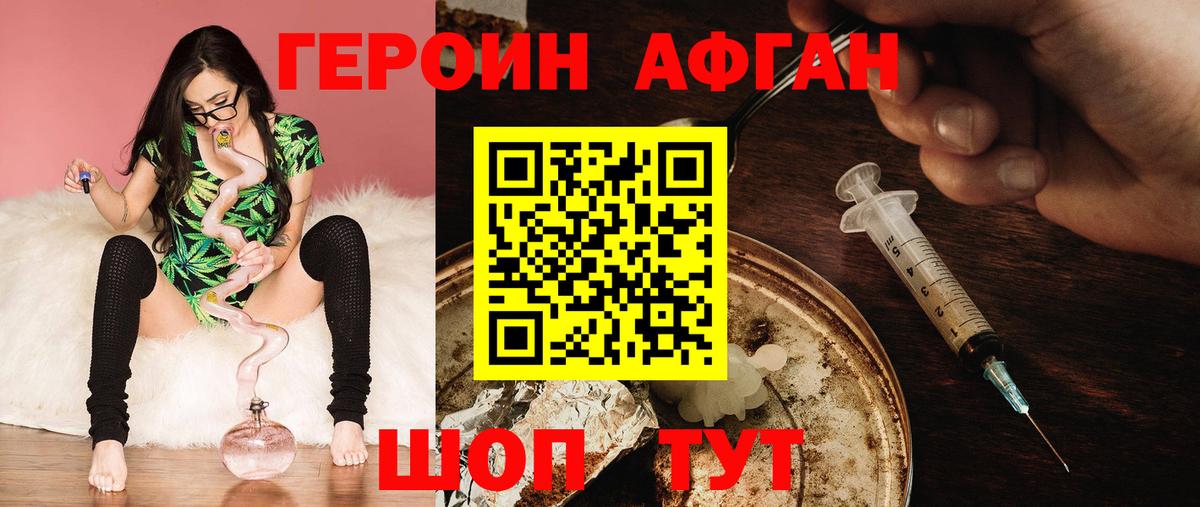 ГЕРОИН Heroin  Вход с VPN  ГЕРОИН  Вязьма 