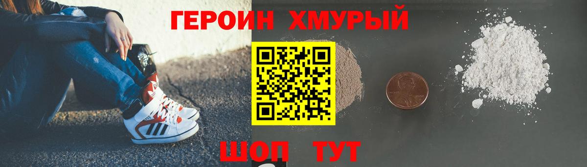 ГЕРОИН афганец Вязьма