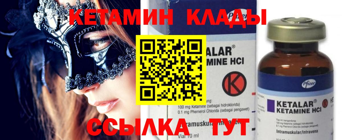 ОМГ ОМГ ссылки  Вход с VPN  Вязьма  КЕТАМИН VHQ  Кетамин ketamine 