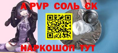 Альфа ПВП Кулебаки