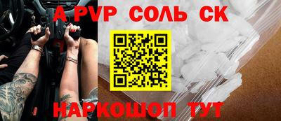 метамфетамин Краснознаменск
