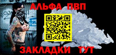 Альфа ПВП Кулебаки