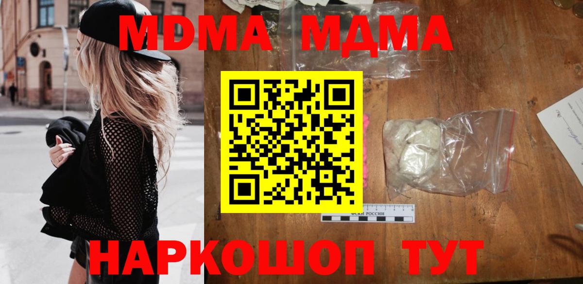 MDMA молли Вязьма