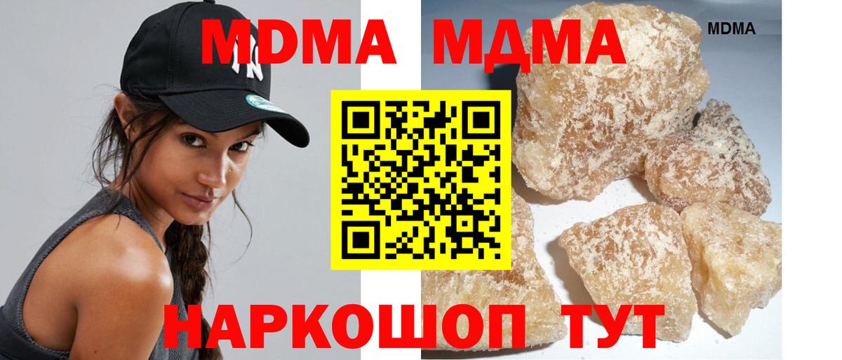 Вязьма  МДМА молли  MDMA Molly  Вход с VPN 