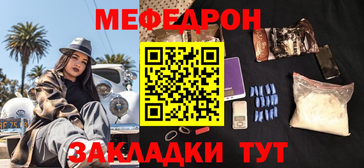 МЯУ-МЯУ  МЕФ  Вязьма  МЕФ мука  Вход с VPN  МЕФ mephedrone 