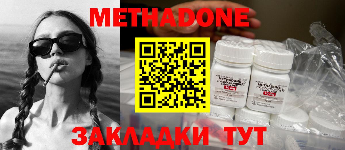 Вязьма  МЕТАДОН мёд  Вход с VPN 