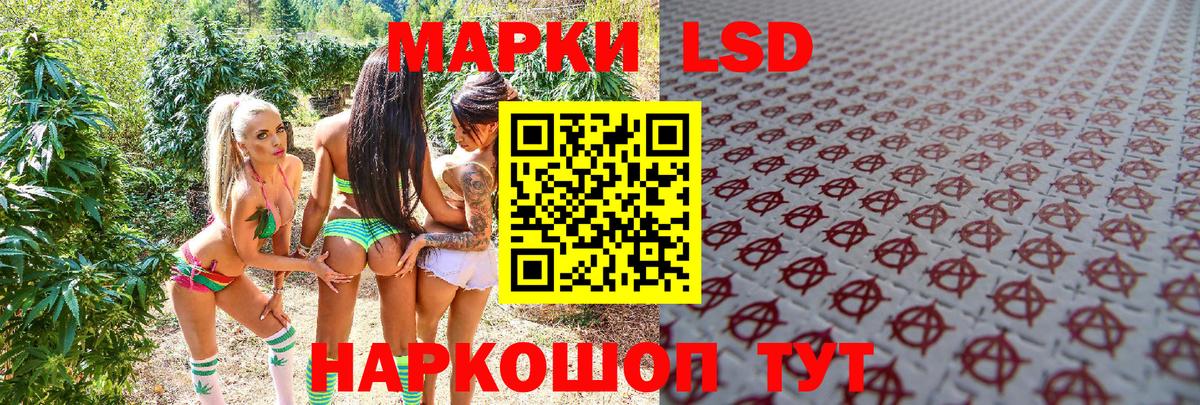 Марки NBOMe 1500мкг Вязьма