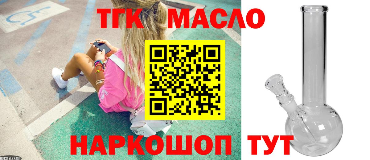 Дистиллят ТГК концентрат  Вход с VPN  Вязьма  ТГК вейп 